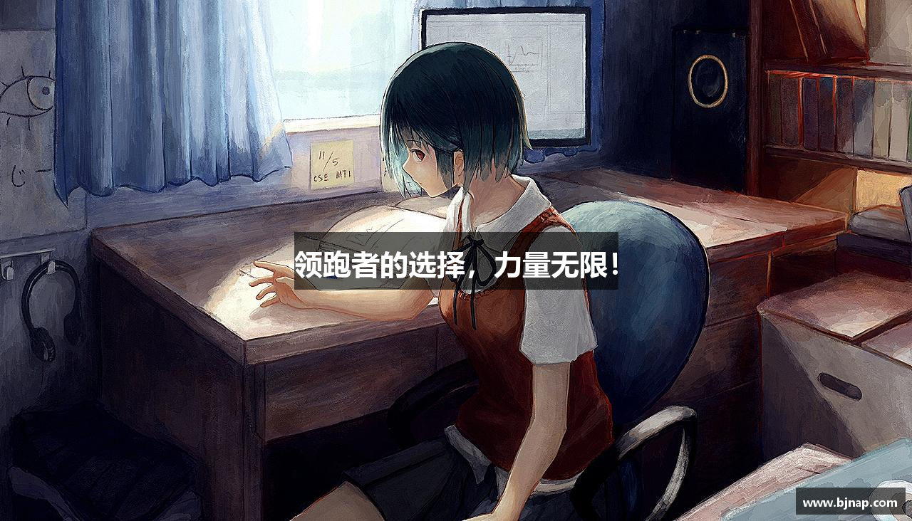 XK星空官方网站领跑者的选择，力量无限！